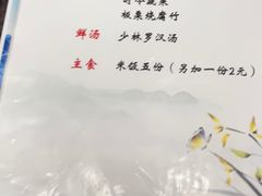 -少林寺欢喜地素斋馆
