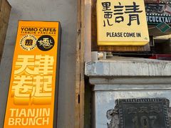 -大象厨房(重庆道店)