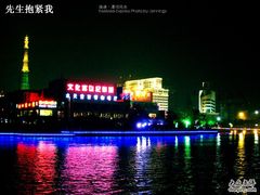 -南通濠河风景名胜区