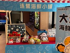 -连鹭海鲜·海肠捞饭·海胆饭(星海店)