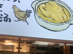 -老乡鸡(国华广场店)