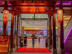 -厝包四点金·潮宴(太古仓店)