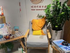 -时间行者书店(新安店)