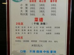 菜单-宋氏重庆鸡公煲(红谷滩万达金街店)