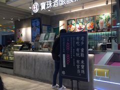 门面-宝珠奶酪(浦东金桥店)