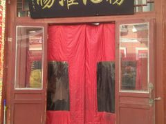 -杨记灌肠(食品街店)