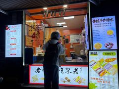 -张果佬年糕卷(科巷店)