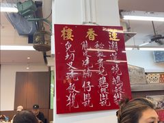 -香港蓮香樓(中環店)