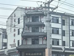 -高晓山馅饼店(牛庄百年店)
