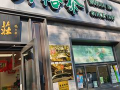 -吴裕泰茶庄(鼓楼店)