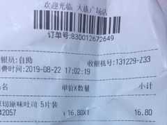 -7fresh七鲜(大族广场店)