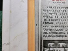 -袁记串串香(川师店)