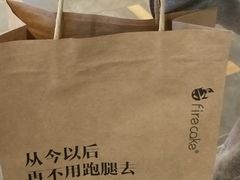 -燃厚蛋糕(卓展中信城店)