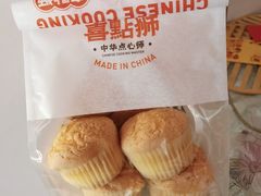 拔丝蛋糕-喜点狮(江门大融城店)