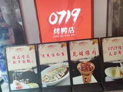 -0719烤鸭店(张湾店)