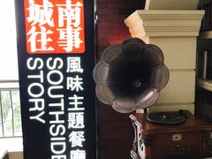-城南往事·鲁菜济南菜(软件园美莲广场店)