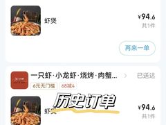 -一只虾·小龙虾·烧烤·肉蟹煲(同泰时代广场店)