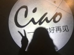 -CIAO·团建聚餐·生日派对轰趴馆(福田店)