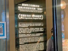 -莆田餐厅PUTIEN(西安万象天地店)