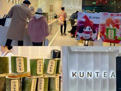 -KUNCHA鲲茶·江西制茶(铜锣湾店)