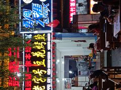 -彭秉兰豆花烤鱼(文化园店)