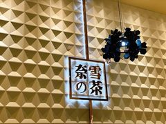 -奈雪的茶(KK MALL店)