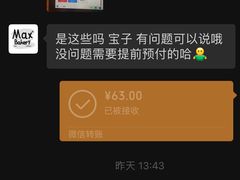 -Max Bakery 阿唛手作