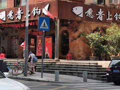-愿者上钩(龙华华润万家店)
