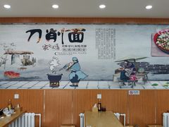 大堂-山西刀削面