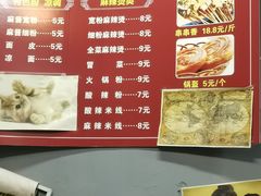 -高彩明麻辣烫串串香·老字号(西华门店)