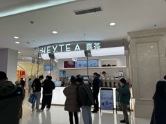 -喜茶(上海五角场万达店)