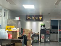 -章云板鸭(总店)