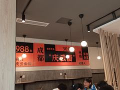 大堂-庆蓉云·庆云面(双林店)
