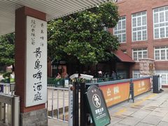 -青岛啤酒博物馆