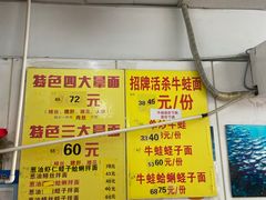 -明呈黄鱼面馆(斜土路店)