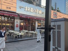 -铭副琦食·虾蟹烩馆(渔人码头店)