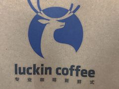-瑞幸咖啡(长城大厦店)