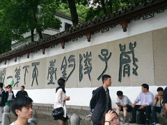 android_upload_pic-严子陵钓台(富春江小三峡)