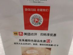 -东来顺饭庄(新源里店)
