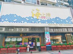 门面-青蓬蒸汽海鲜·深圳老字号·团建聚会(壹方城店)