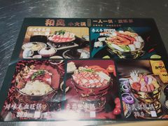 -和风食堂·日料·无界小火锅