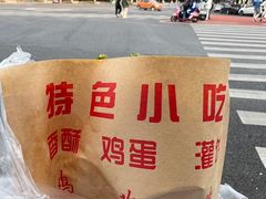 -神奇的香酥鸡蛋灌饼