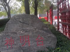 -西安汉城湖景区