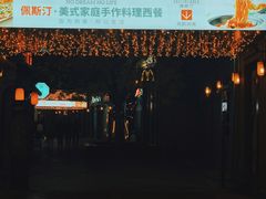 -龙湖星悦荟(颐和店)