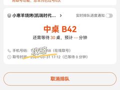 -小寒羊烧烤(凯瑞时代大厦店)