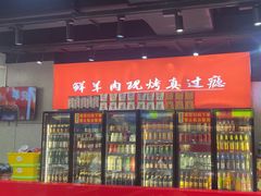 -古彭7只羊·徐州烧烤(旗舰店)