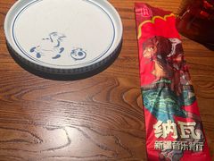 -纳瓦新疆菜(银都店)