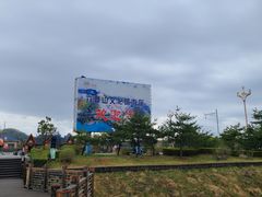 -六鼎山文化旅游区
