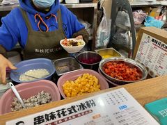 -串妹花式冰粉(乐山总店)