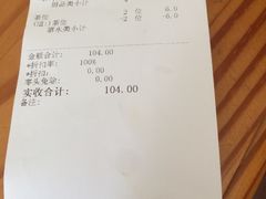 账单-金时代顺风大酒店(协泰店)
